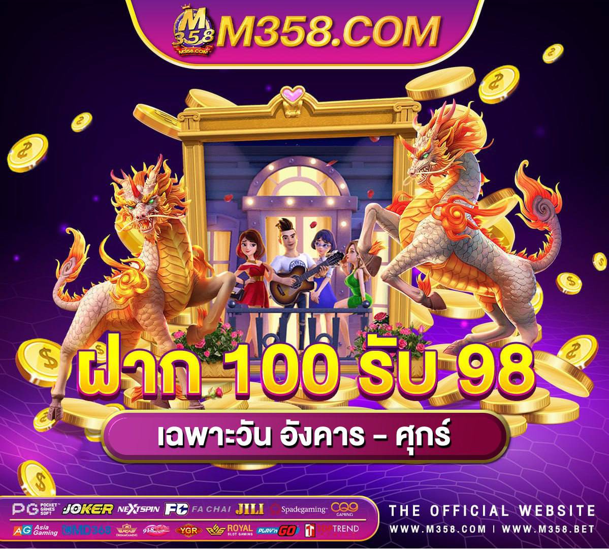 best88 ดาวน์โหลด ฟรี